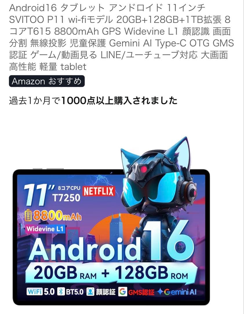 Android16 タブレット 11インチ 20GB RAM 128GB ROM