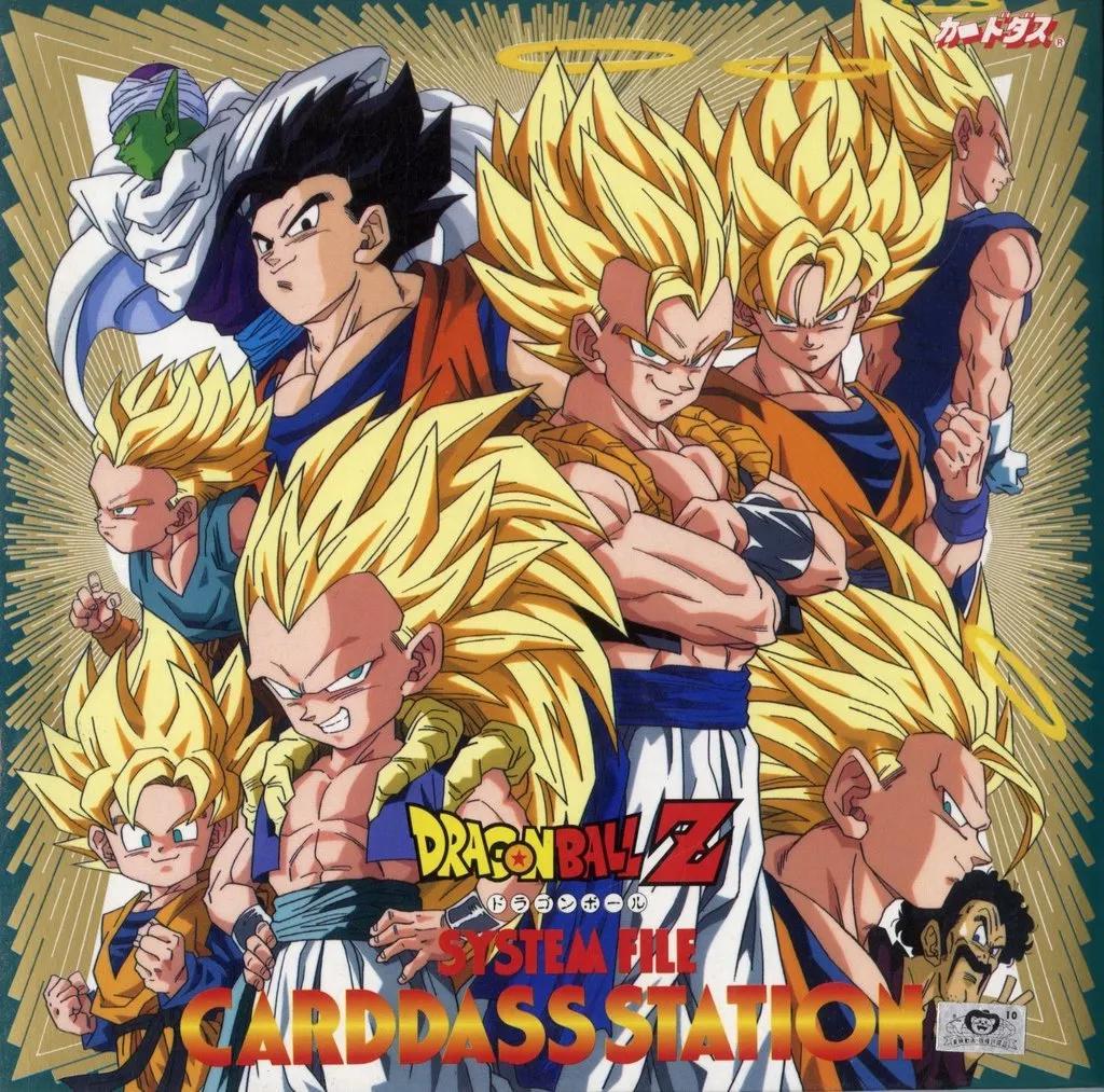 ドラゴンボールZ カードダス ファイル