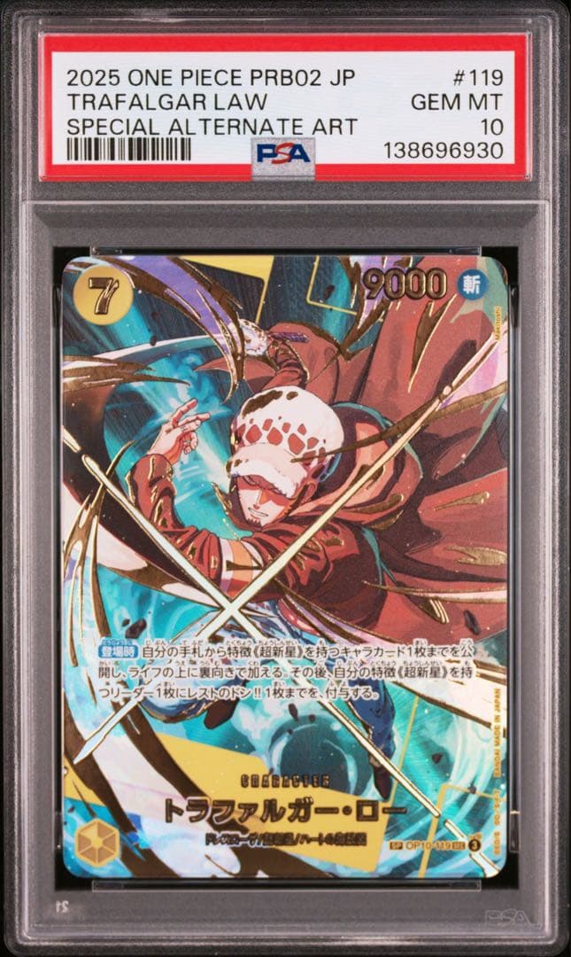 PSA10 トラファルガー・ロー6930