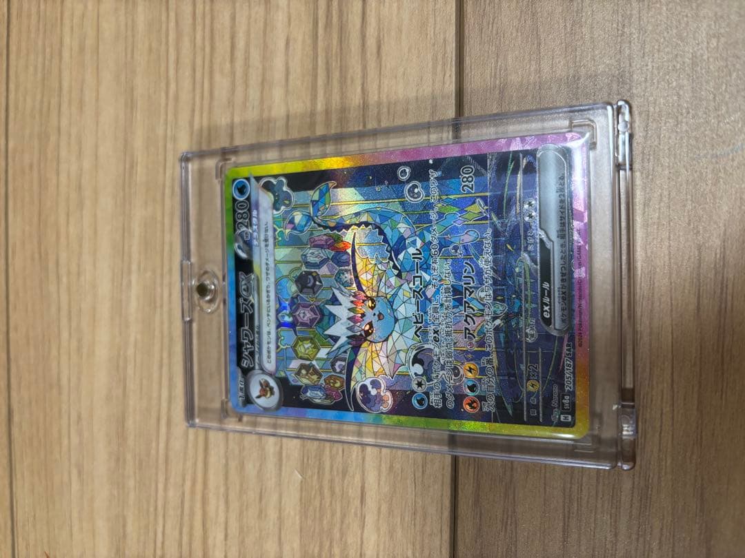 ブイズSAR8枚セット