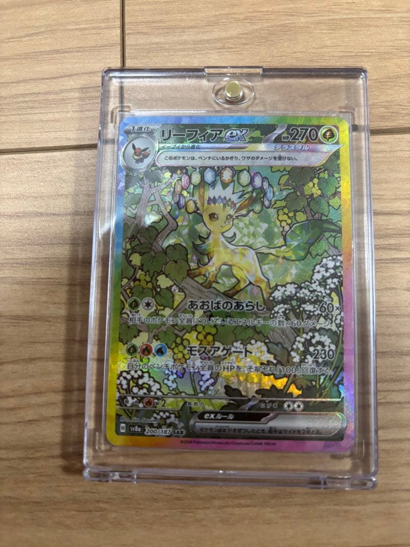 ブイズSAR8枚セット