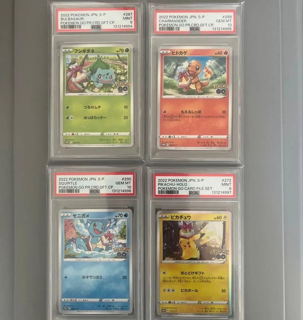 ピカチュウ 御三家　ポケモンGO プロモ