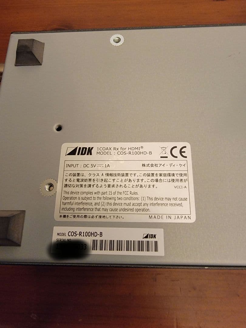 IDK　COS-T100HD-B、COS-R100HD-B　セット