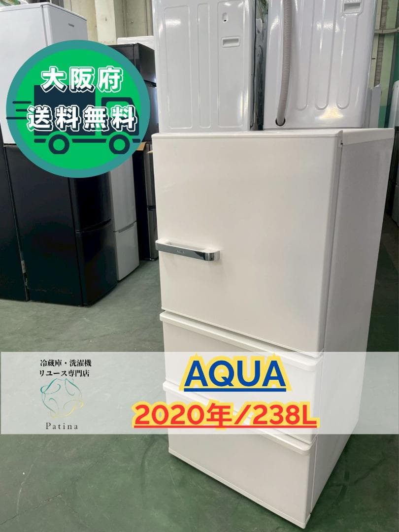 大阪送料無料★3か月保障付き★2020年★AQR-SV24K(W)★IR-58