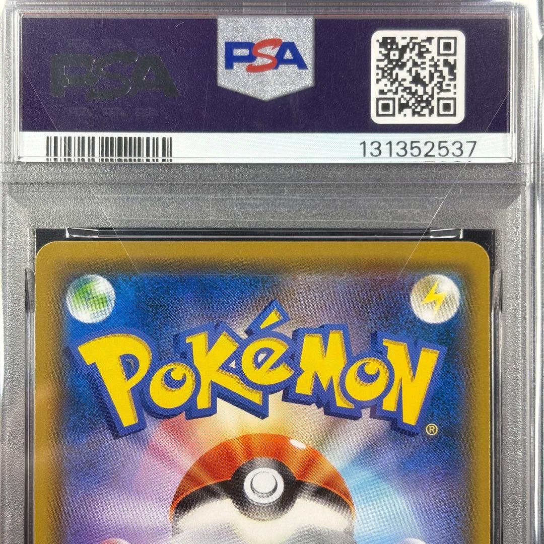 【PSA10】ゲンガー＆ミミッキュGX RR/Gengar & Mimikyu