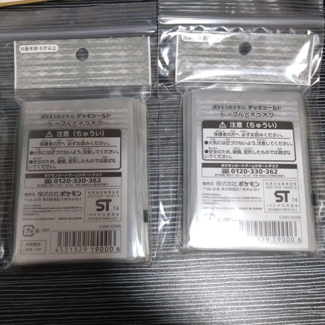ポケモンカード デッキシールド ドーブルとホウオウ 新品未開封