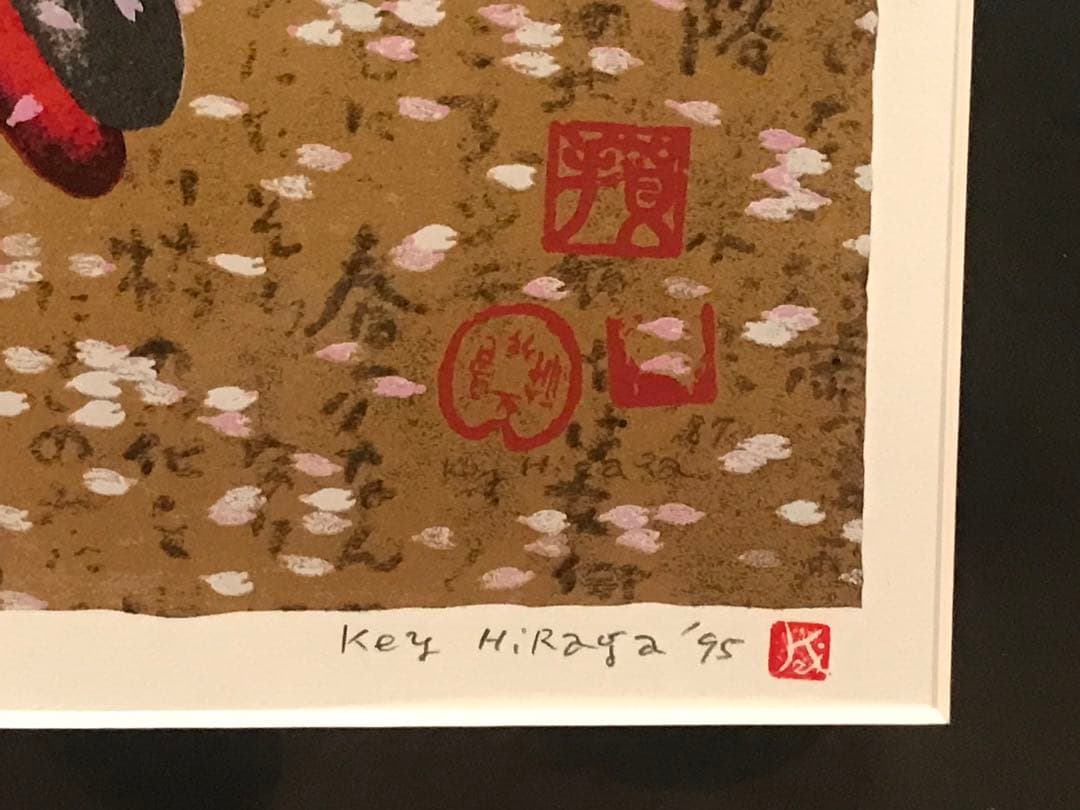 平賀敬　「桜花金虹」　リトグラフ　直筆サイン・落款・エディション有り