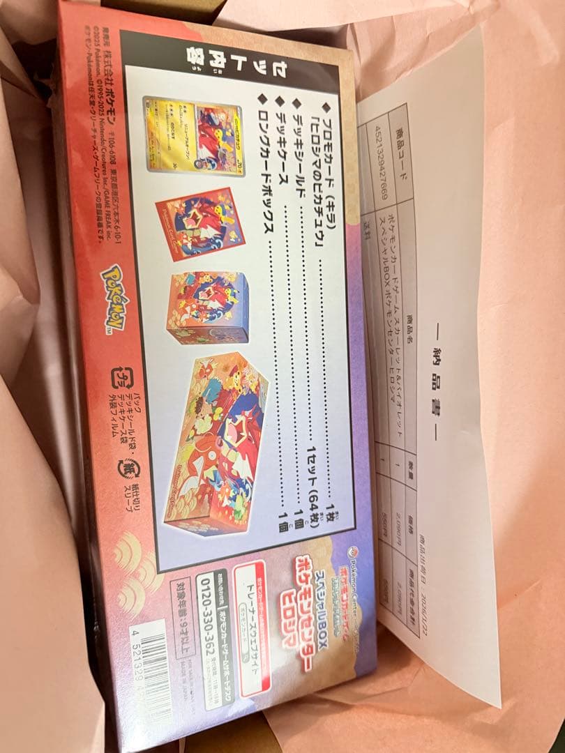 ポケモンカードゲーム スペシャルBOXシュリンク付き