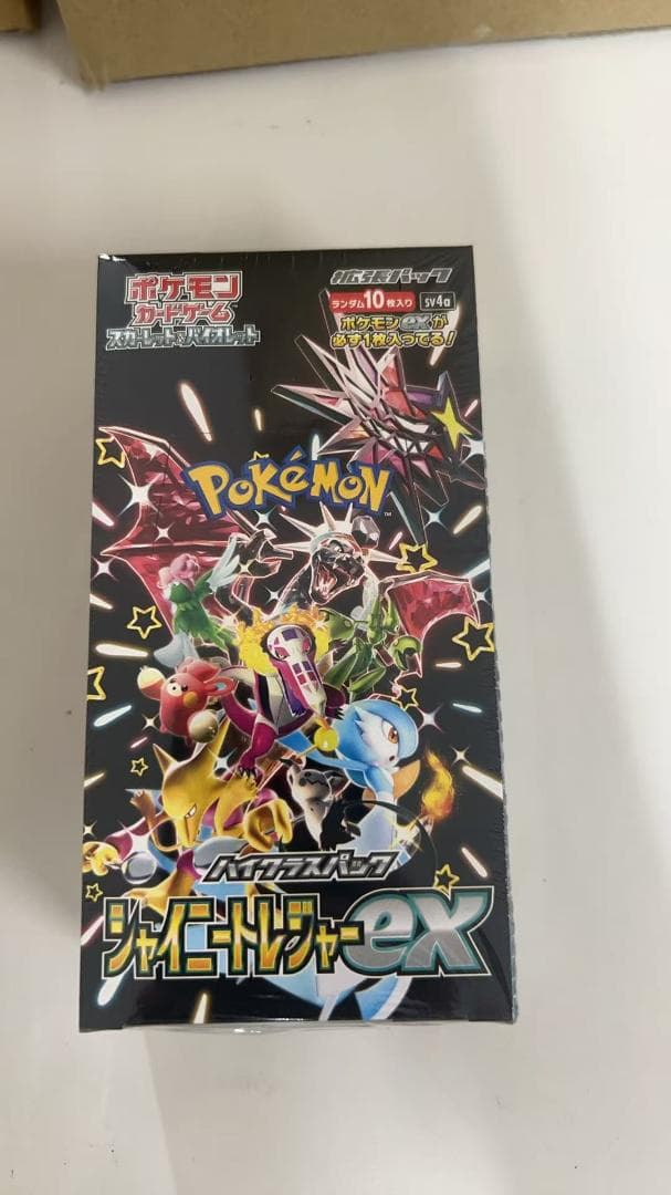ポケモンカードゲーム ハイクラスパック シャイニートレジャーex BOX