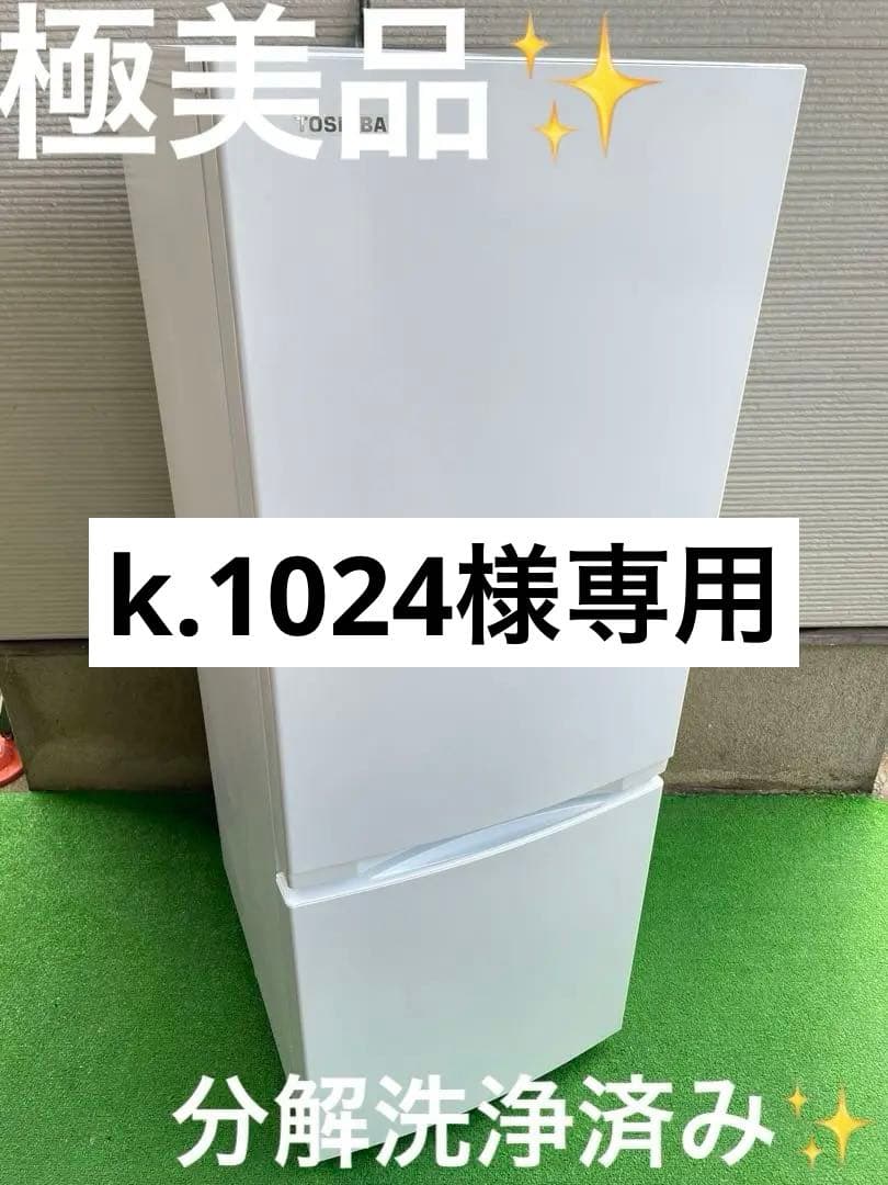 476極美品✨ 東芝 高性能セミマットホワイト2ドア冷蔵庫 一人暮らし 単身