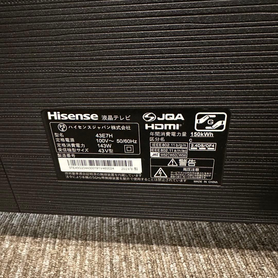 極美品ハイセンス 43V型 倍速4K液晶 テレビ 43E7H