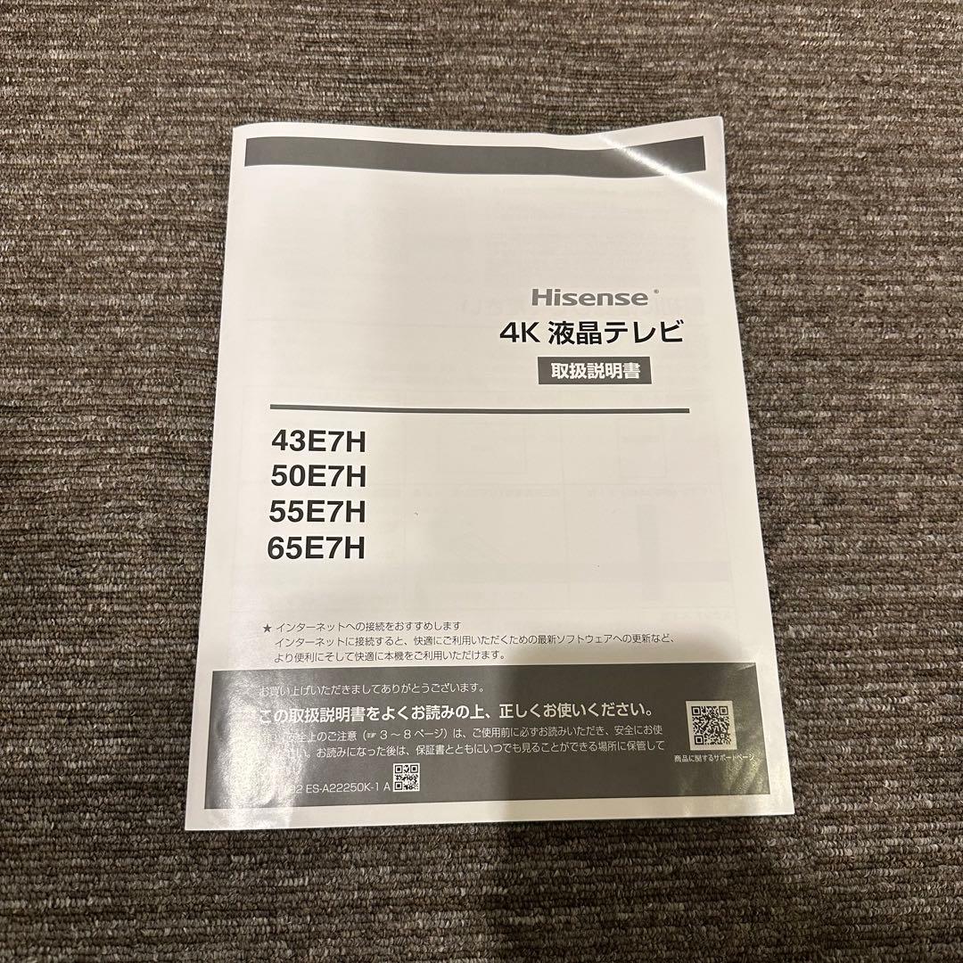 極美品ハイセンス 43V型 倍速4K液晶 テレビ 43E7H
