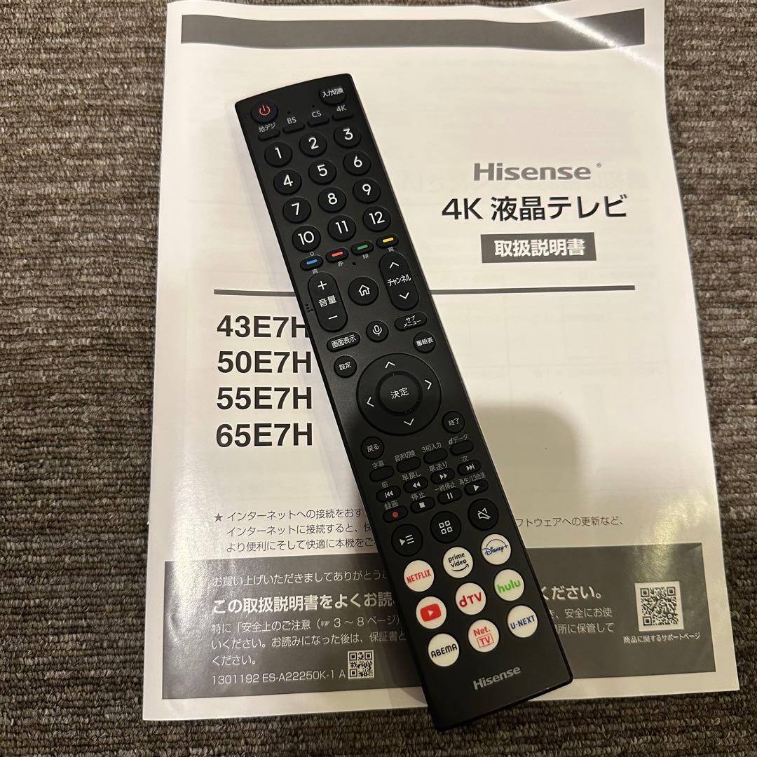 極美品ハイセンス 43V型 倍速4K液晶 テレビ 43E7H