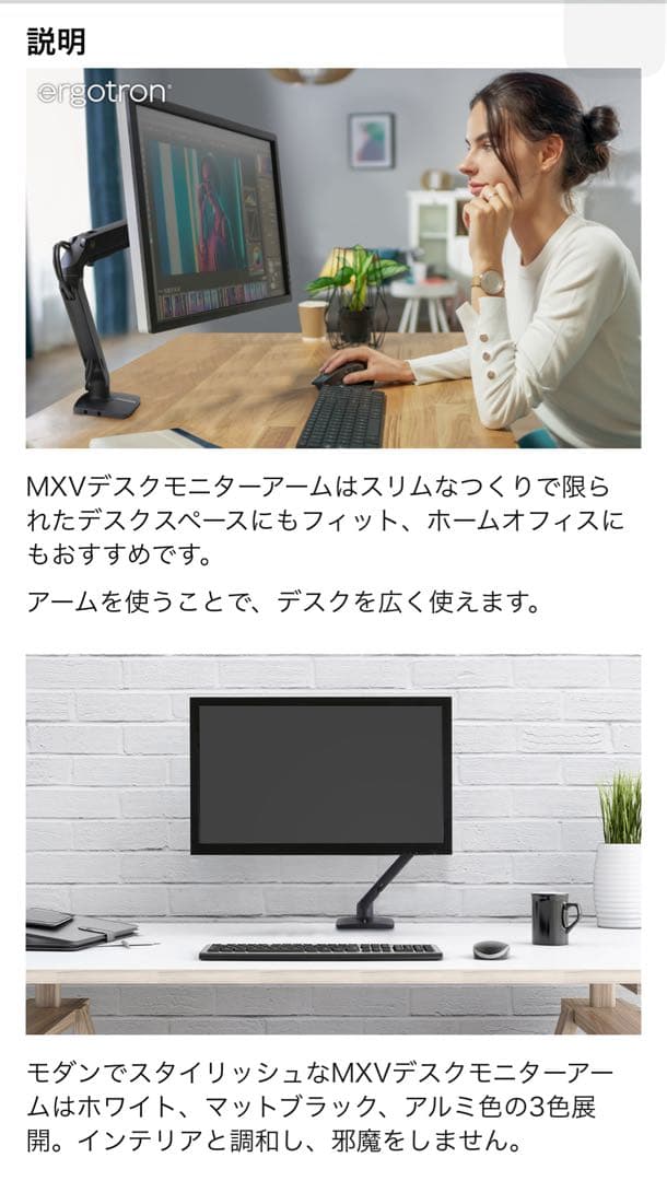 【訳あり】ergotronエルゴトロンMXV デスクモニターアームマットブラック