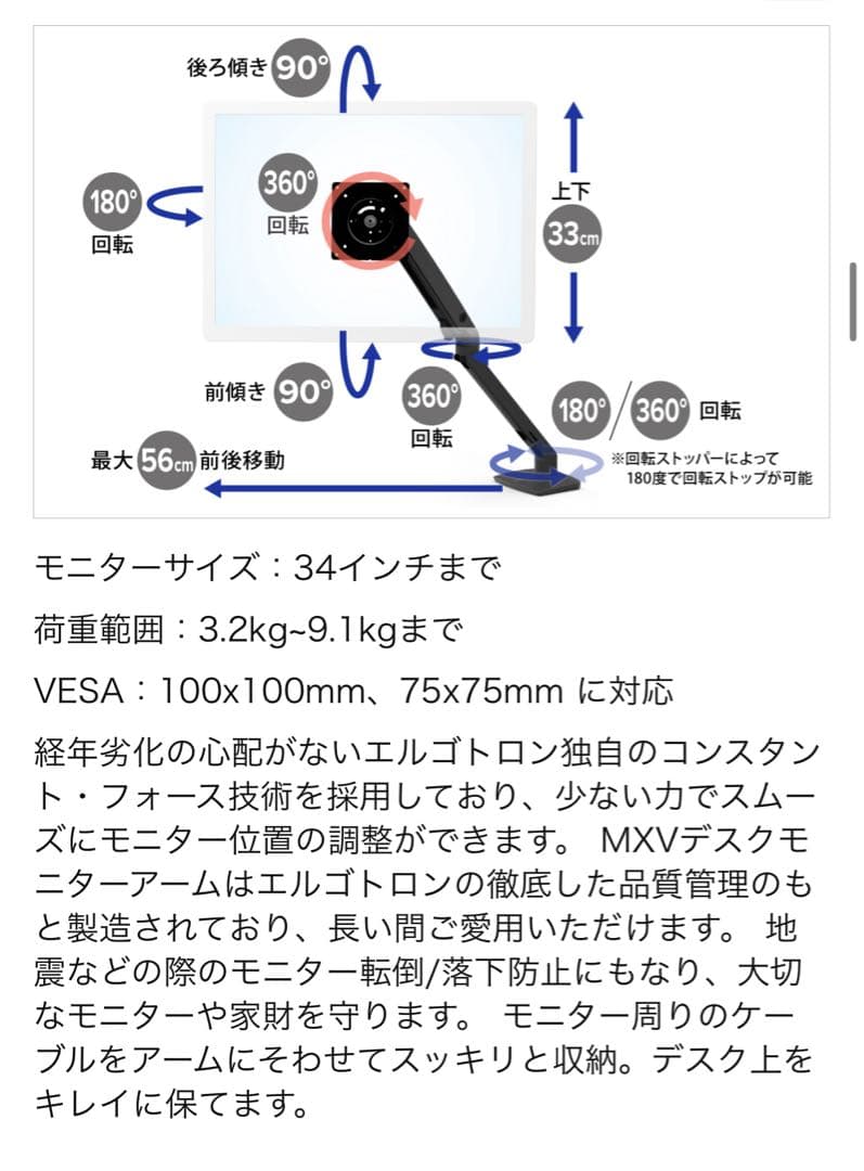 【訳あり】ergotronエルゴトロンMXV デスクモニターアームマットブラック