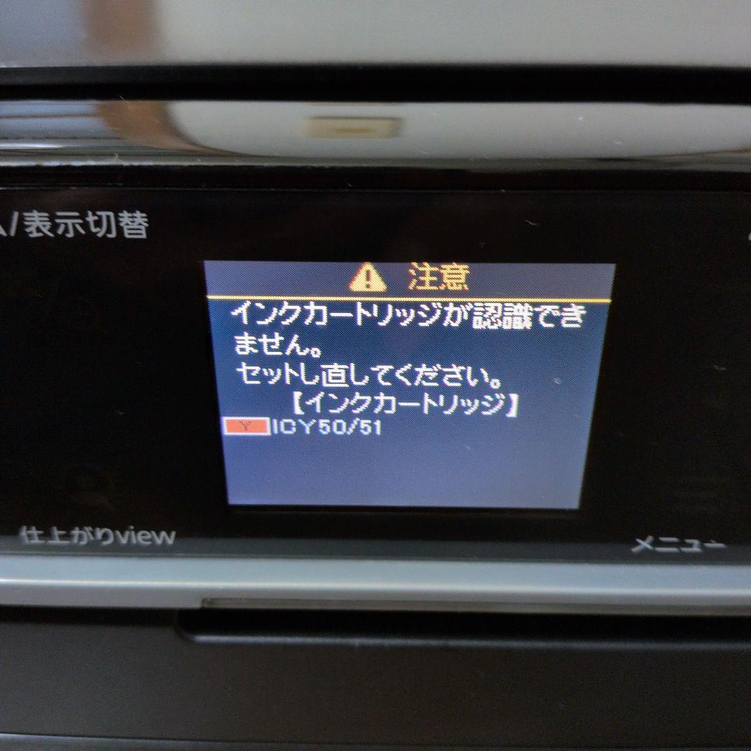 本日のみお値下げ【ジャンク品】EPSONカラリオプリンター EP-803A