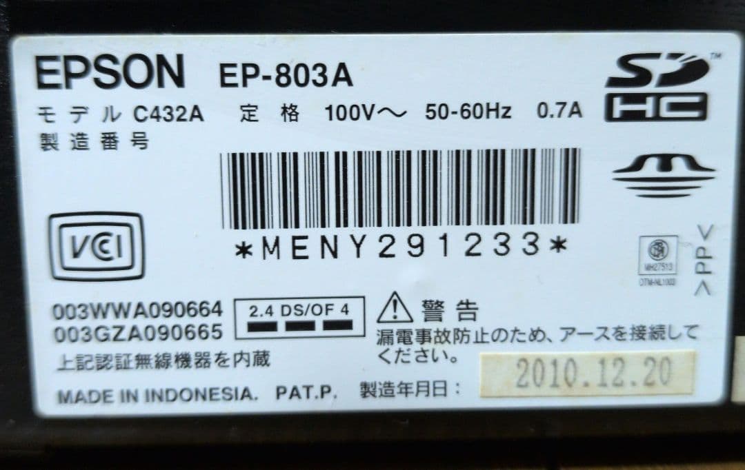 本日のみお値下げ【ジャンク品】EPSONカラリオプリンター EP-803A