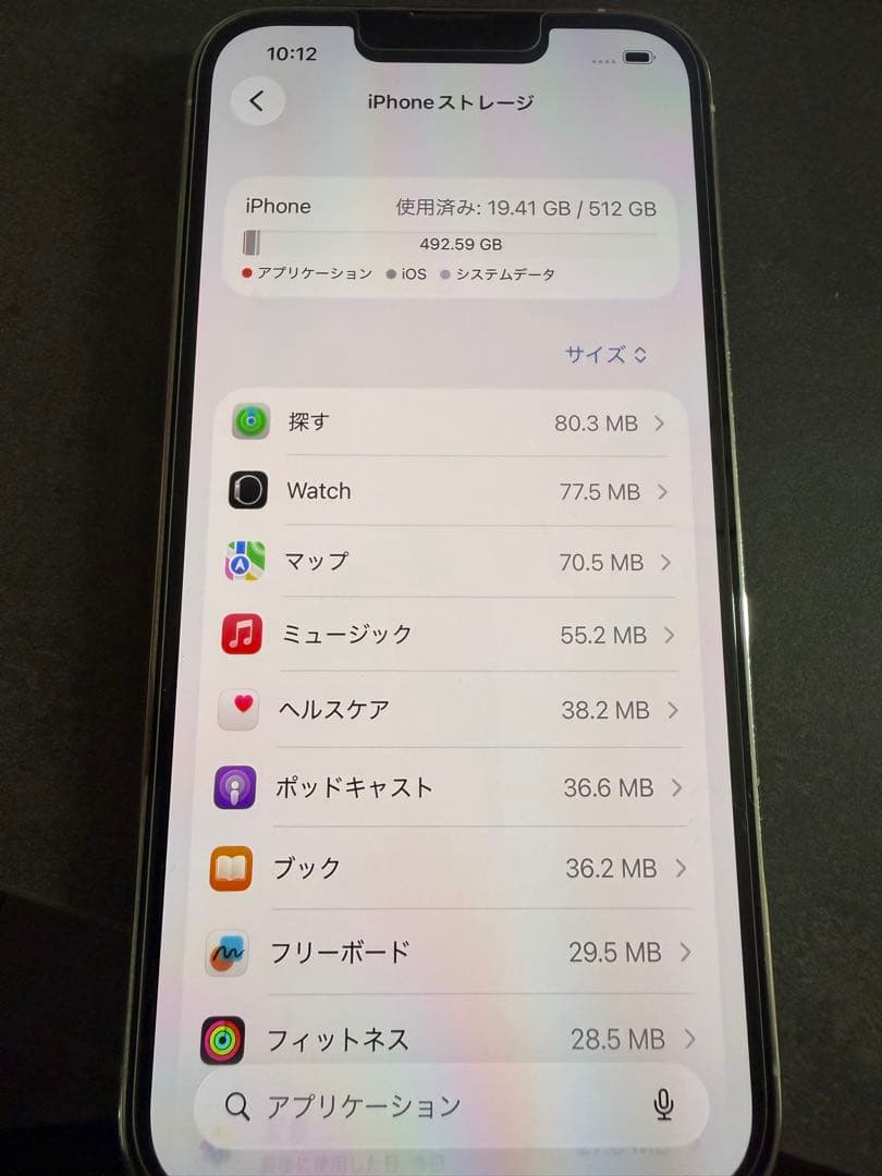 Apple iPhone 13 Pro シルバー 本体 512GB