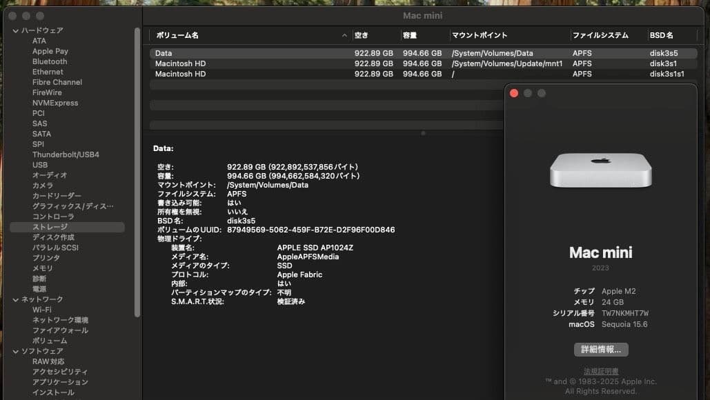 Macデスクトップ Mac mini (2023) M2 SSD 1 TB RAM 24GB