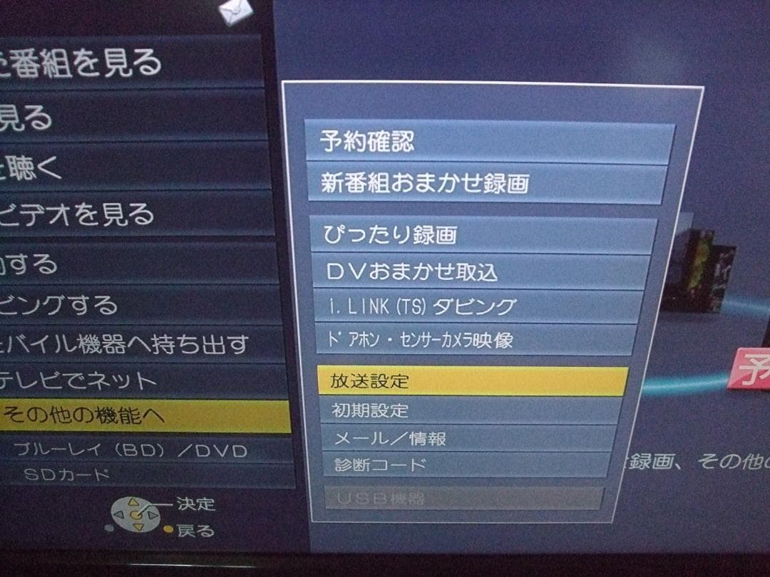 パナソニック ブルーレイレコーダー DMR-BW680 W録画 動作品