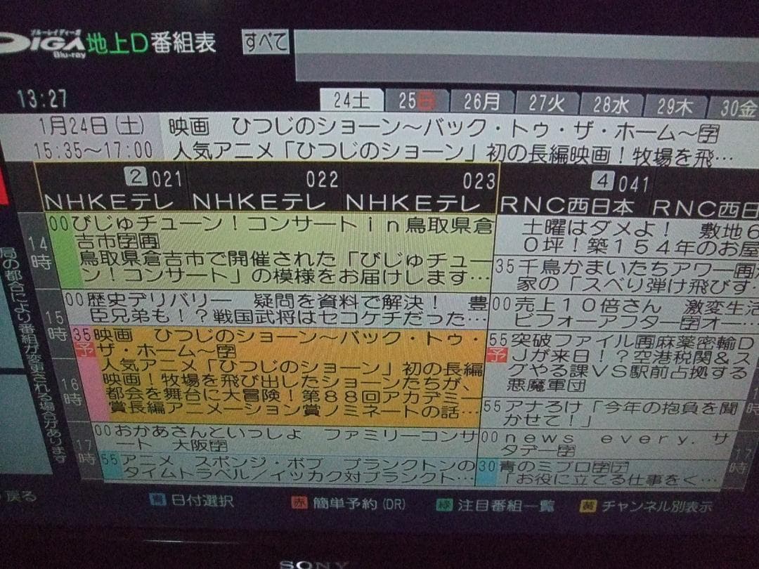 パナソニック ブルーレイレコーダー DMR-BW680 W録画 動作品