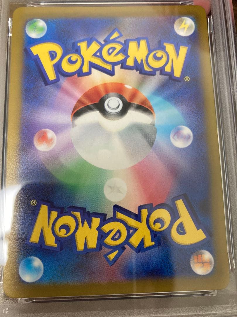 PSA10美品ナンジャモSR