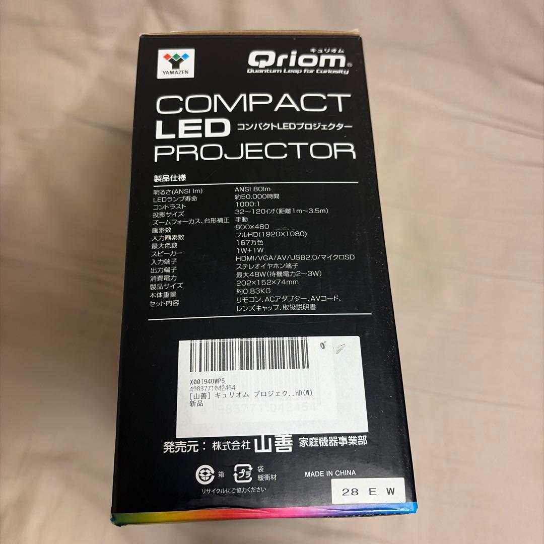 山善 QriomコンパクトLEDプロジェクター YLP-80HD
