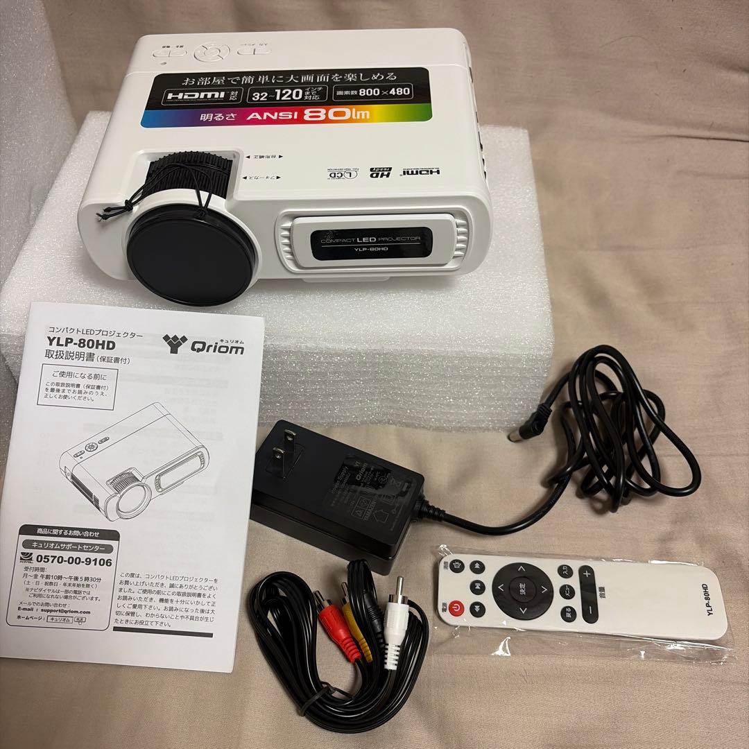 山善 QriomコンパクトLEDプロジェクター YLP-80HD