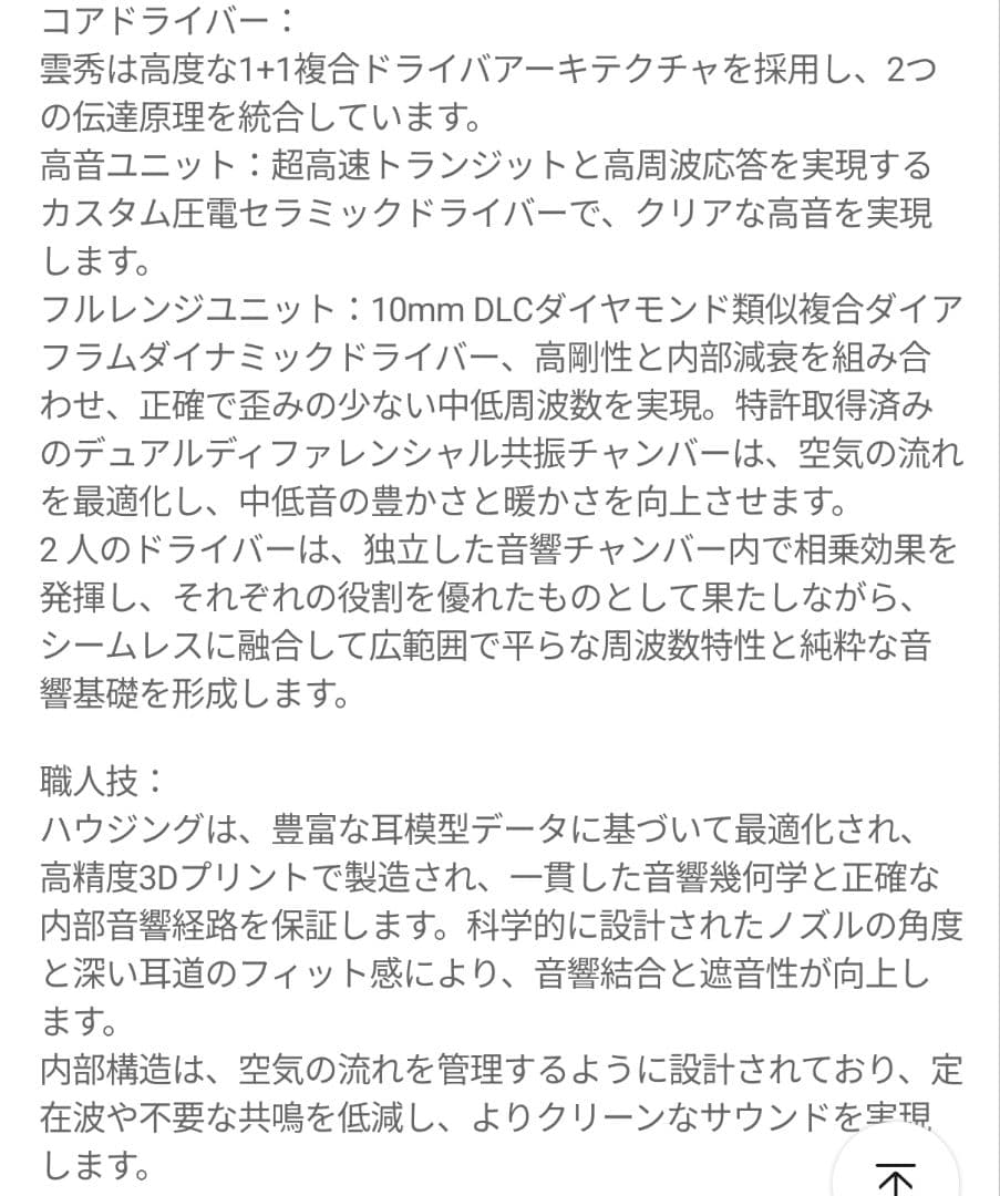 ARISYN YUN XIU 有線イヤホン　DLC 1DD＋1pzt