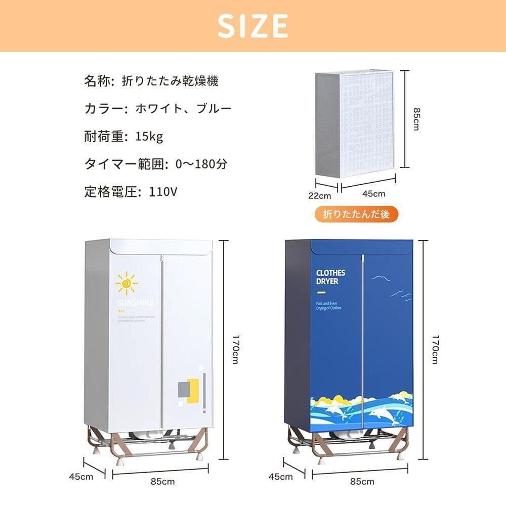 衣類乾燥機 部屋干し 衣服乾燥機 折りたため式 大容量 乾燥機 衣類 高温速乾