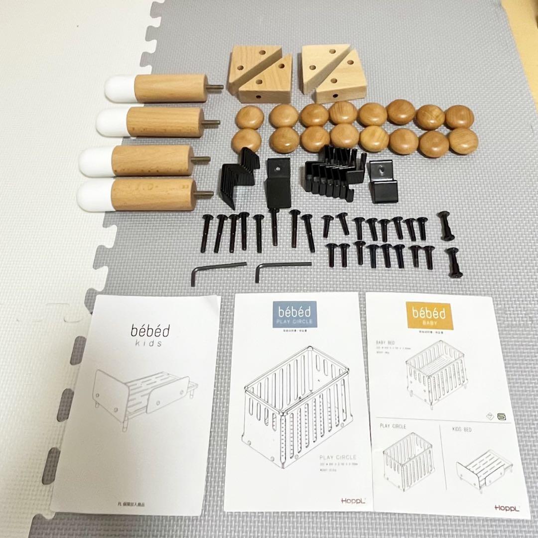 【一点限り❣️】HOPPL （ホップル）ベビーベッド　ベベッド　ベビー☆