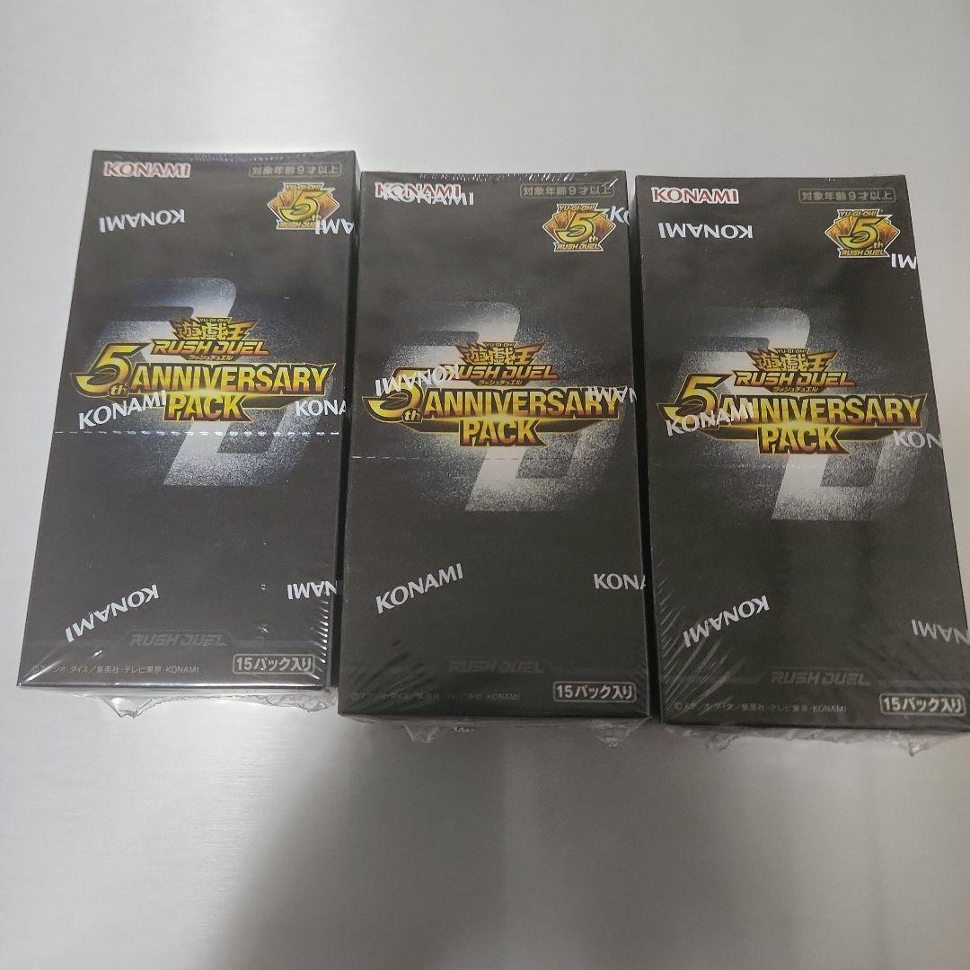 遊戯王ラッシュデュエル 5thAnniversary pack