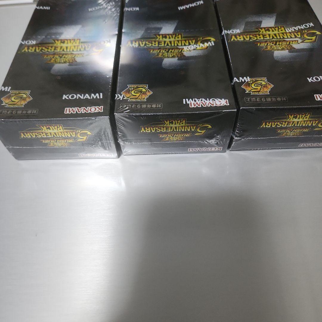 遊戯王ラッシュデュエル 5thAnniversary pack