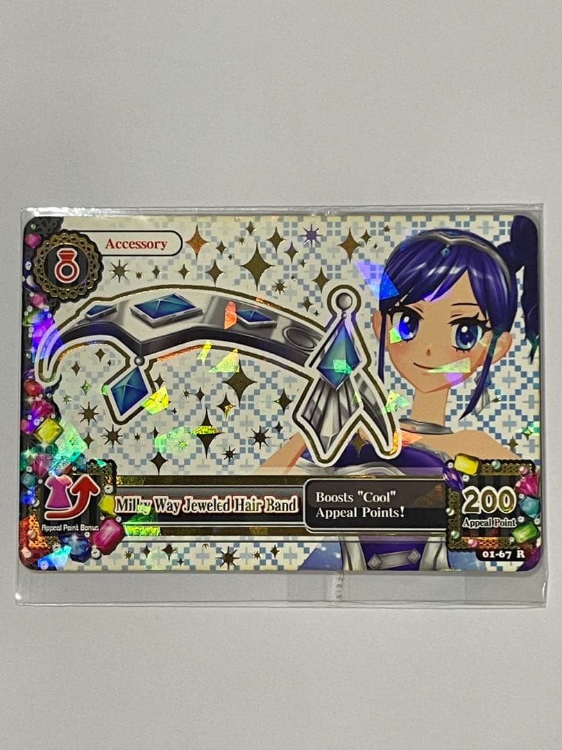 アイカツ！ 海外版　霧矢あおい　天の川コズミックコーデ　インドネシア版