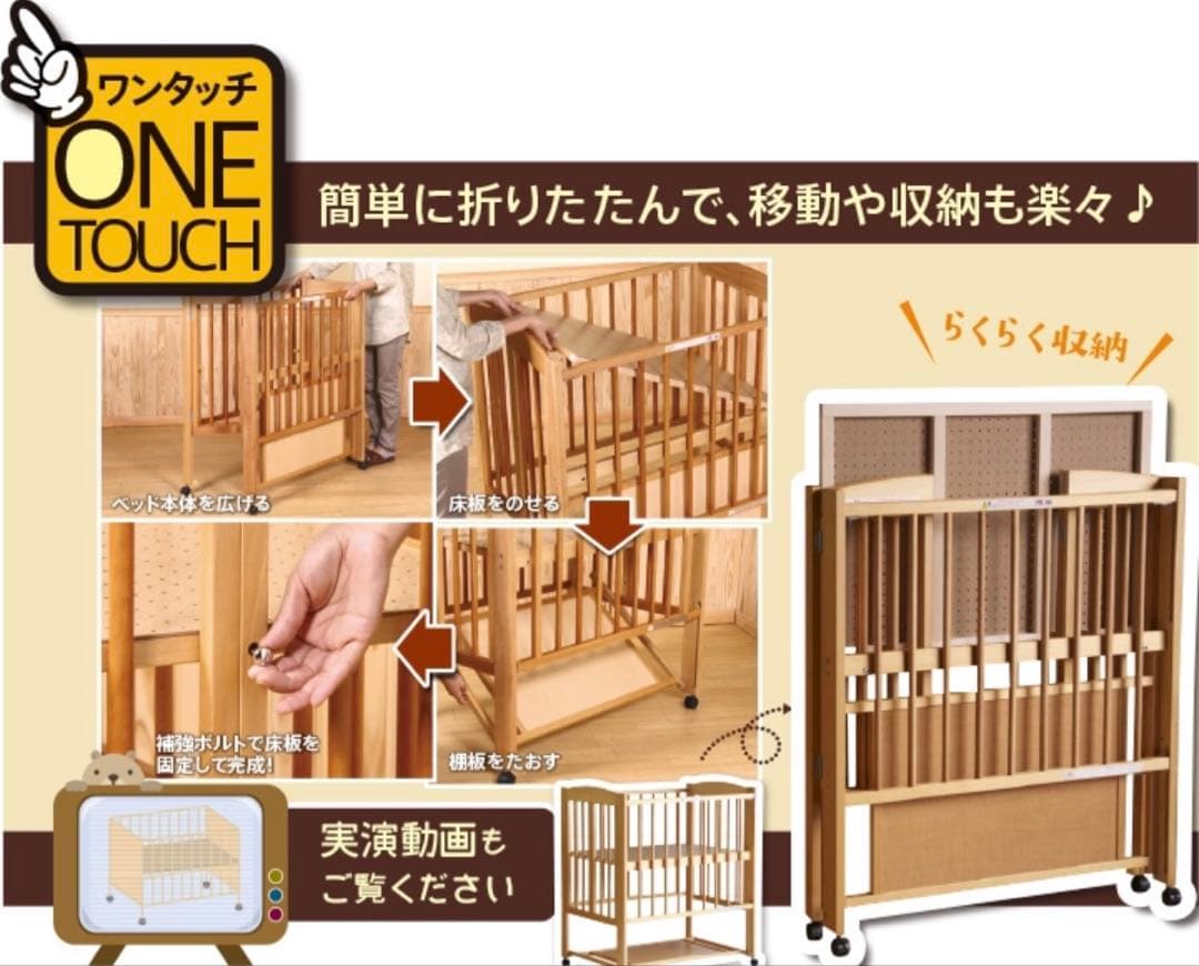 ベビーベッド　スリーピー　石崎家具　ミニワンタッチハイベッド　プチ