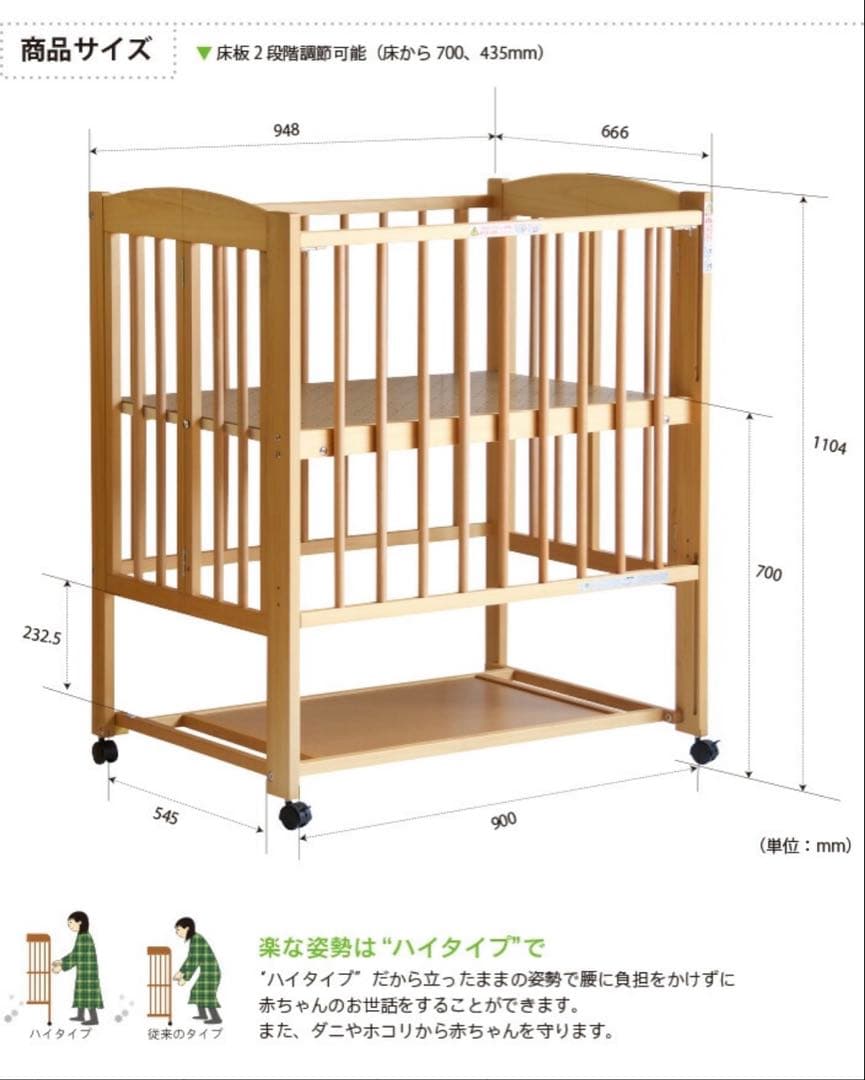ベビーベッド　スリーピー　石崎家具　ミニワンタッチハイベッド　プチ