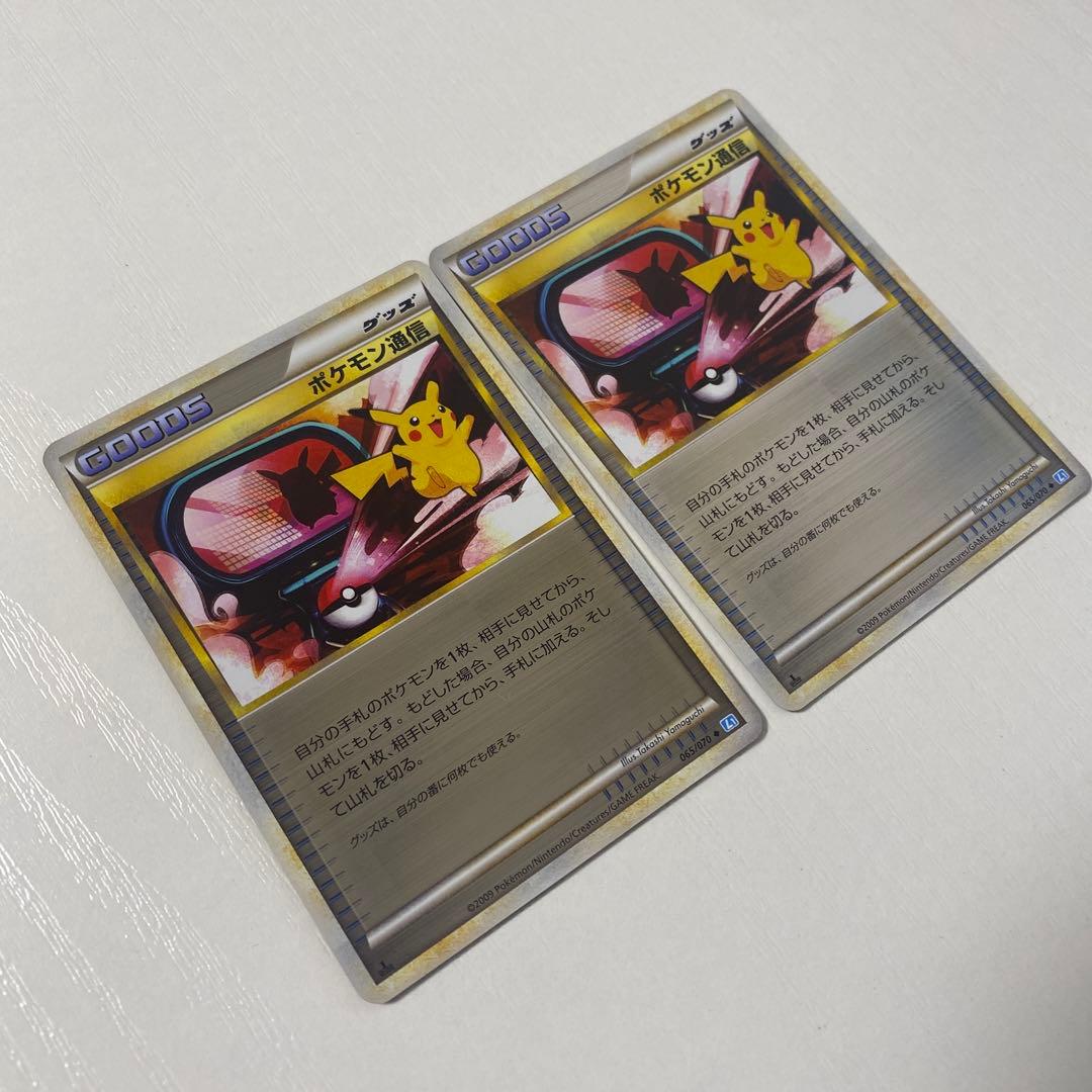 ポケモン通信 ミラー レジェンド LEGEND L1 ポケカ