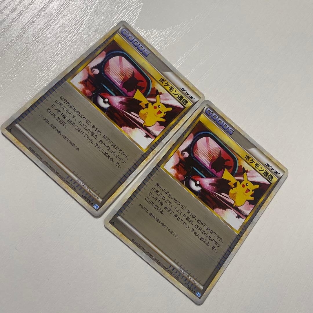 ポケモン通信 ミラー レジェンド LEGEND L1 ポケカ