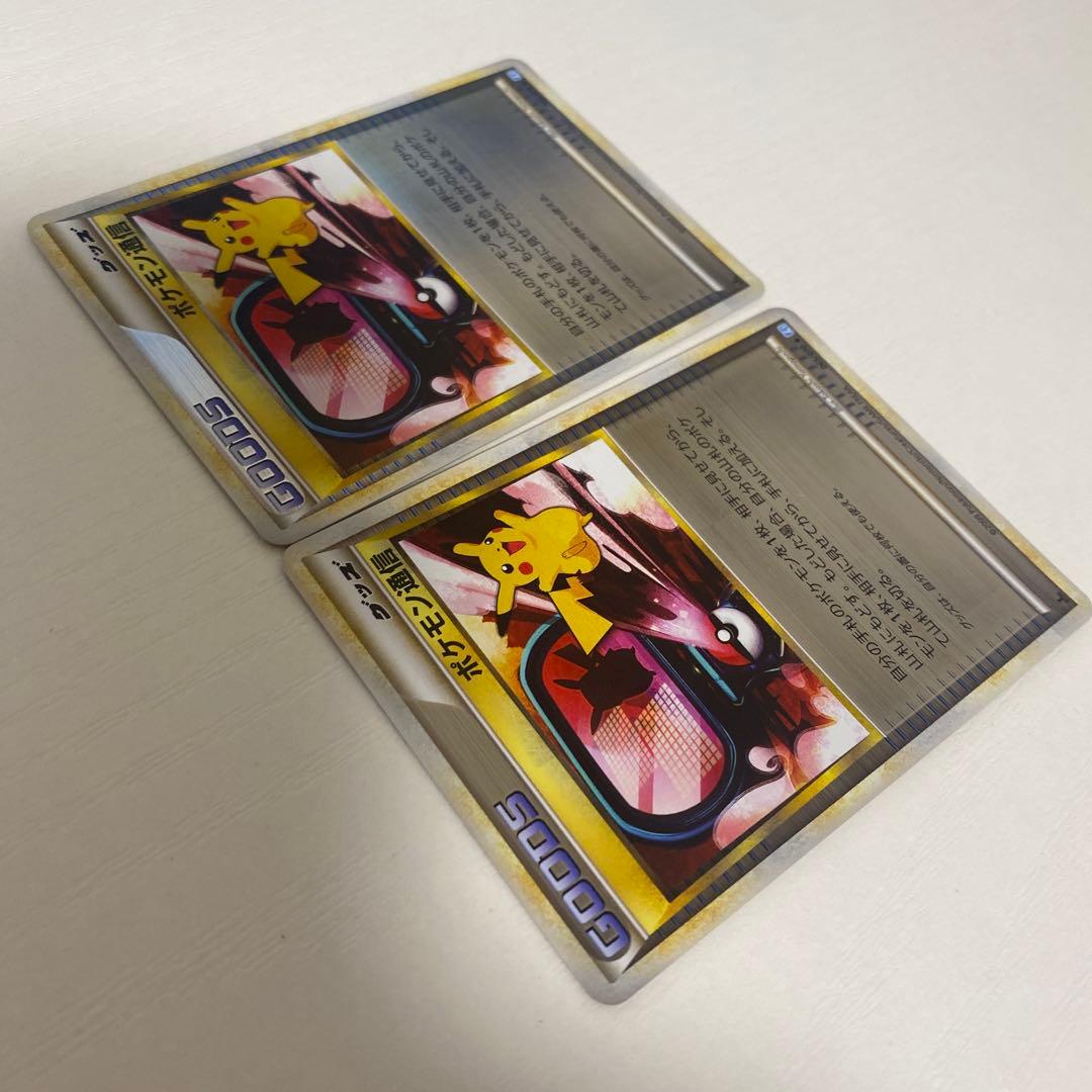 ポケモン通信 ミラー レジェンド LEGEND L1 ポケカ