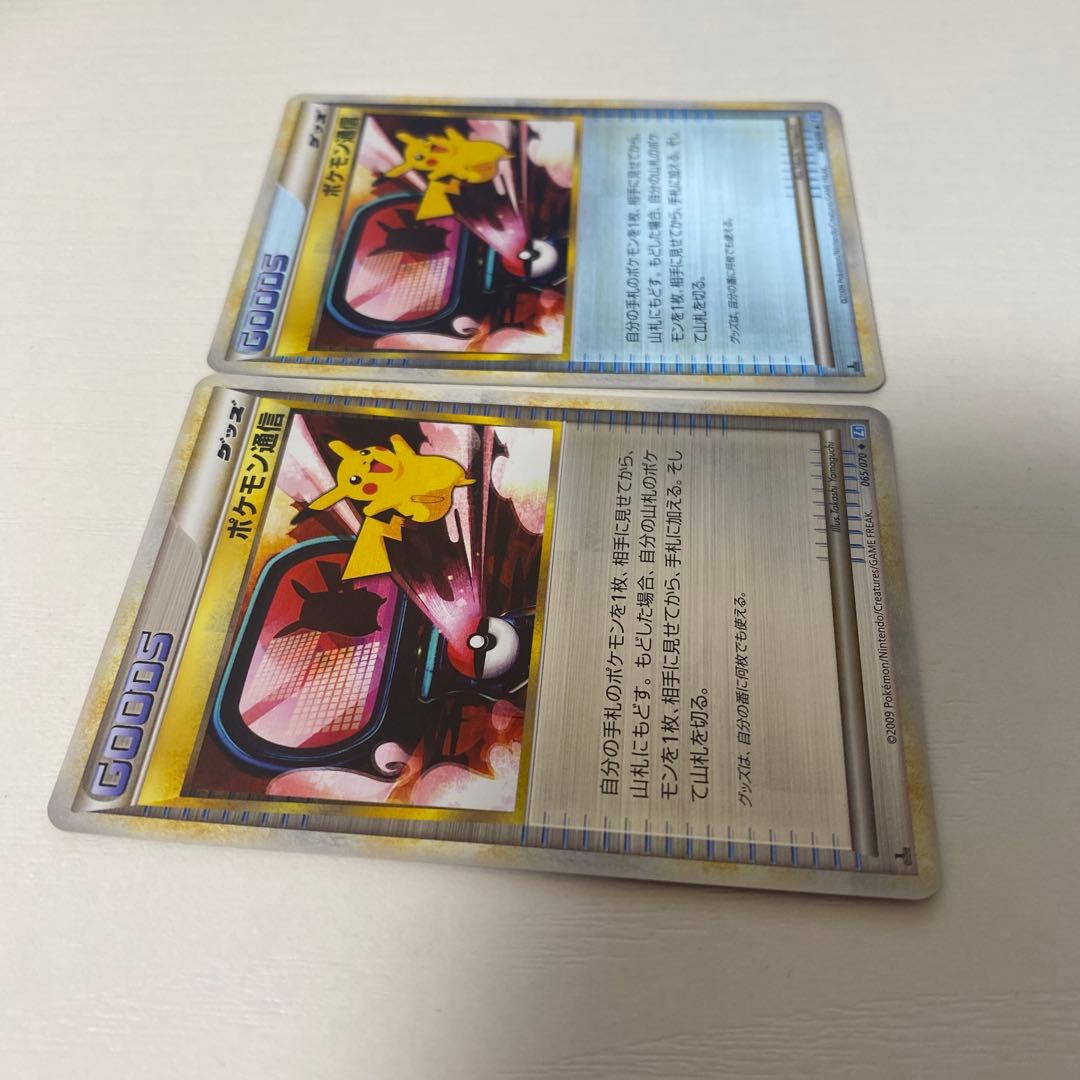 ポケモン通信 ミラー レジェンド LEGEND L1 ポケカ