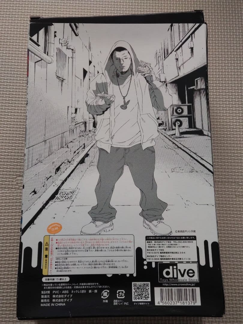 闇金ウシジマくん 丑嶋馨 フィギュア