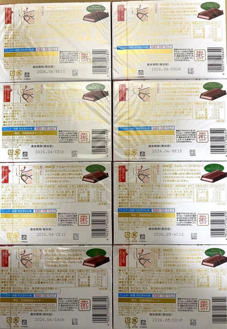 チョコレートBOX25箱セット 明治 ロッテ ガーナ 抹茶 ストロベリーetc