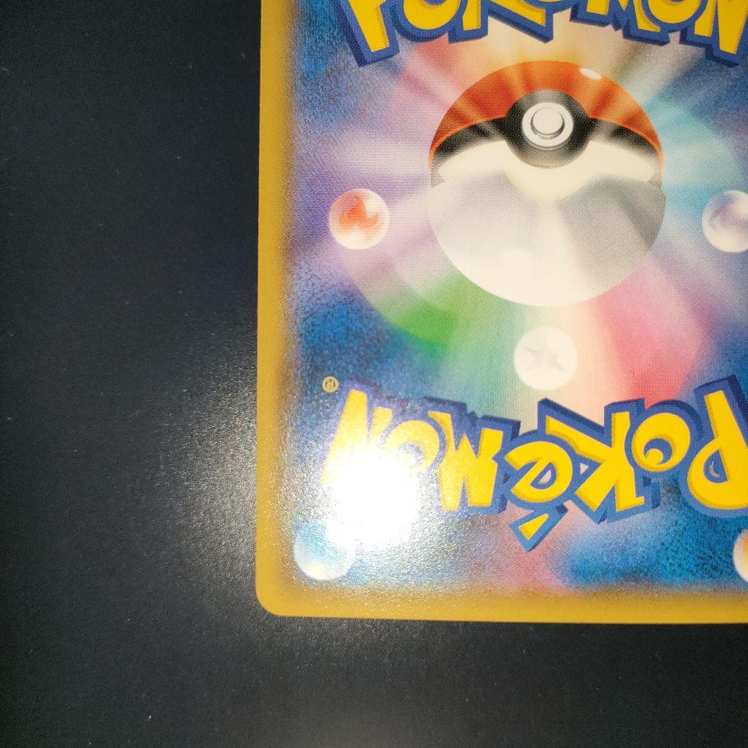 レッドのピカチュウ 270/SM-P プロモ