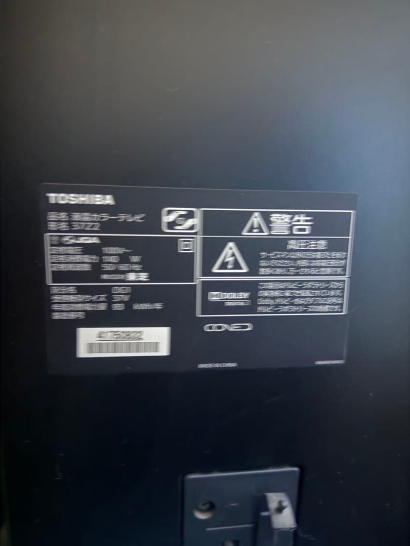【おまけ2TB HDD】東芝 REGZA 37Z2 レグザ 液晶テレビ 翌日配達