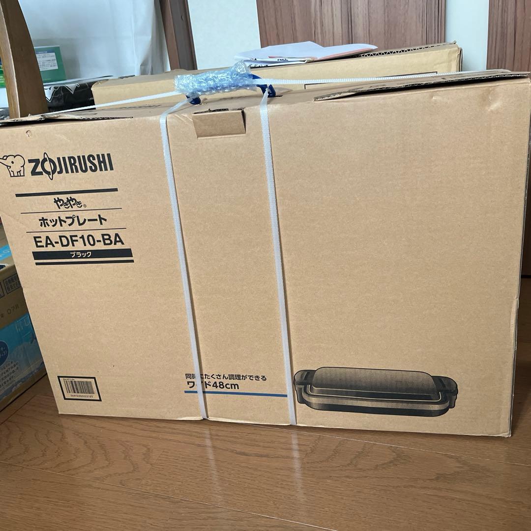 やきやきホットプレート EA-DF10-BA 未開封 新品