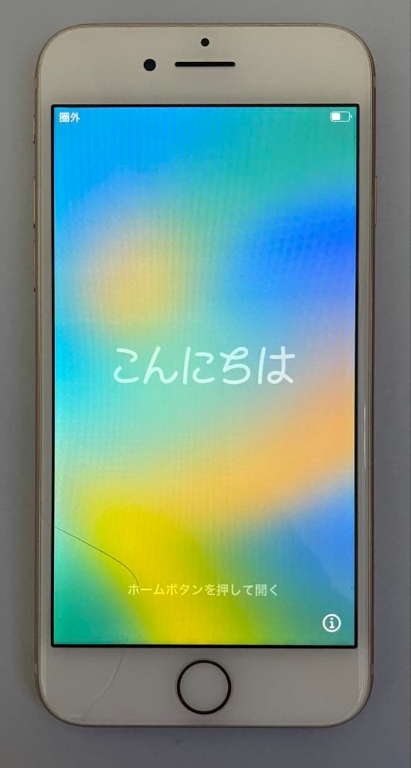 Apple iPhone 8 ゴールドピンク