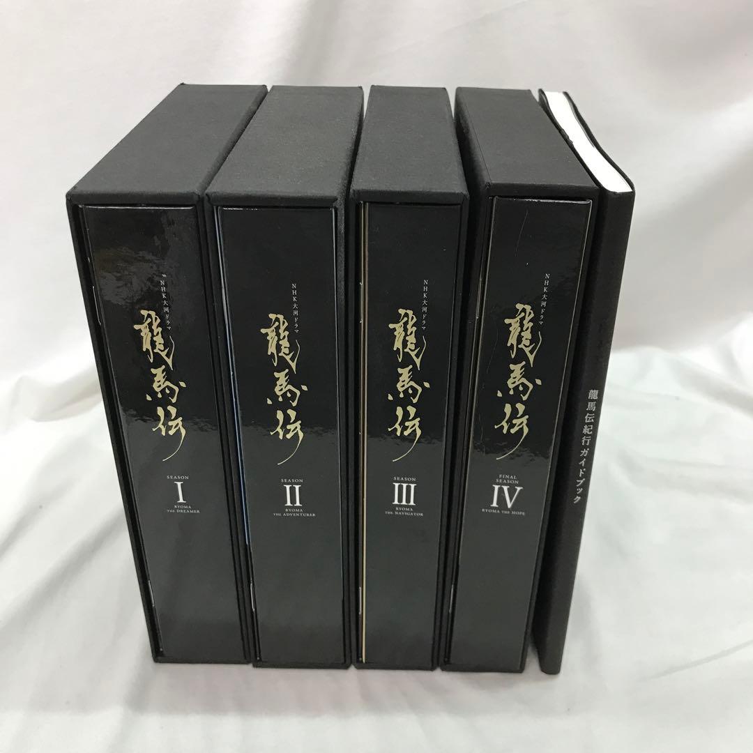 【訳あり】龍馬伝　シーズン1〜4 DVDBOX＋ガイドブック