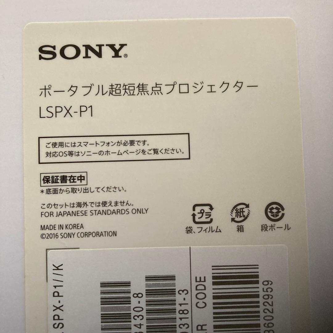 ichinose　SONY ソニープロジェクター　LSPX-P1 スタンド