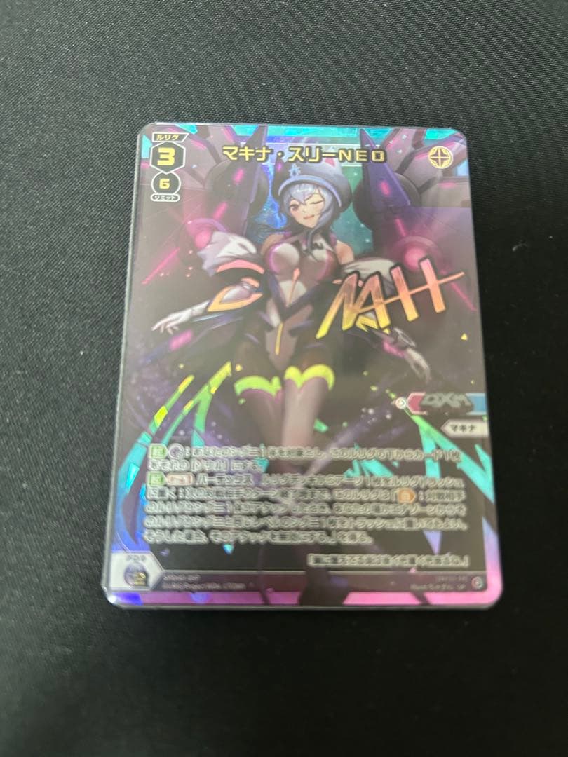 ウィクロス マキナ・スリーNEO