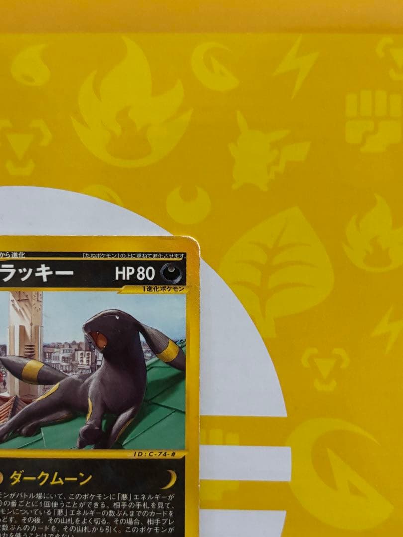 ブラッキー eカード マクドナルド プロモ 025/P ポケモンカード　ポケカ